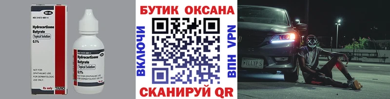 цены   Углегорск  БУТИРАТ 1.4BDO 