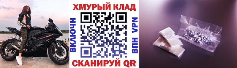 закладки Углегорск ГЕРОИН хмурый