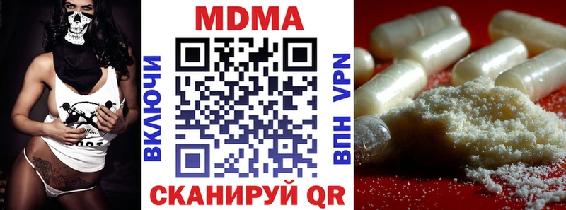 МДМА кристаллы закладка Углегорск