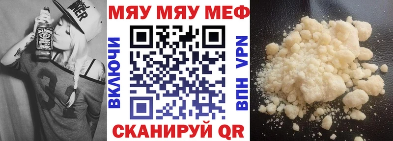 Меф мяу мяу  МЕГА онион  Углегорск  где найти  