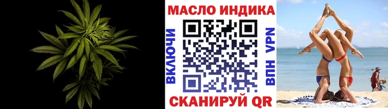 ТГК вейп с тгк Углегорск